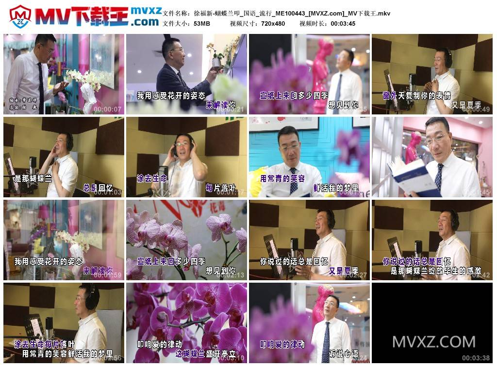 徐福新-蝴蝶兰叩_国语_流行_ME100443